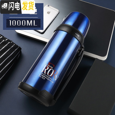 三维工匠保温杯大容量男女便携保温壶水壶保温瓶宝宝婴儿户外出1000 宝石蓝-1000