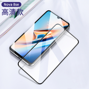 适用华为nova12/11/nova9/nova8/8pro/8se全屏 曲屏钢化膜(2片装)手机贴膜