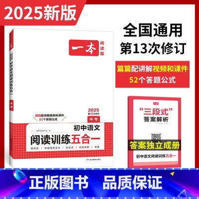 课外文言文/古诗阅读 全国通用 [正版]中考现代文 九年级初中语文现代文文言文古代诗歌记叙说明文阅读技能训练五合一 9年