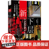 当当正版书籍少即是多:去增长构建可持续的未来