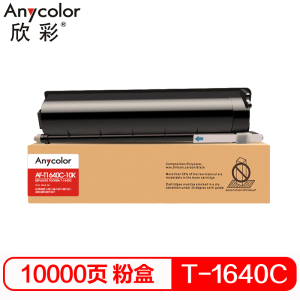 欣彩(Anycolor)T-1640C-10K墨粉盒 AF-T1640C-10K 适用东芝163 166 167 165 黑色
