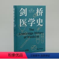 [正版]剑桥医学史 医学史大家罗伊·波特扛鼎之作一部疾病史医院史外科史药物史 更是一部医学背后的社会史与思想史医学书籍