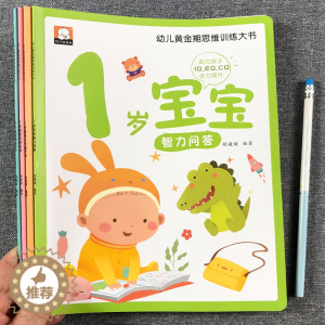 [醉染正版]全4册宝宝学说话发声书早教书0-1岁半了儿童早教机语言启蒙读书注音版识字会说话的绘本宝宝益智玩具拼音学习神器