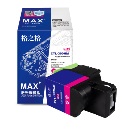 格之格NT-CNP300XMMAX大容量粉盒适用于奔图Pantum CP2300DN/CP2506DN PLUS