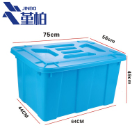 堇柏 运输箱 75cm 个