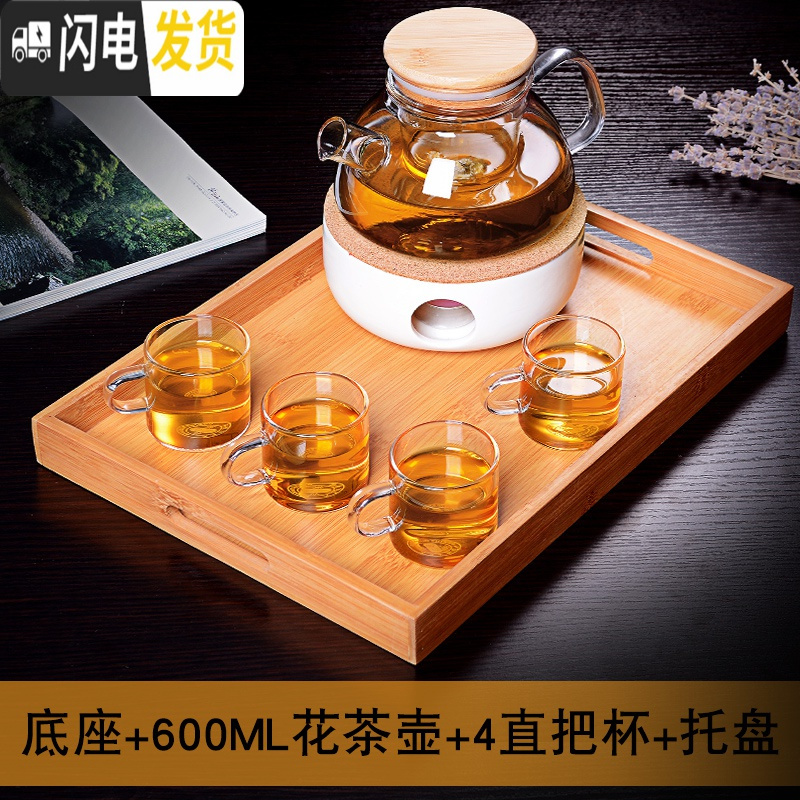 三维工匠加厚玻璃煮花茶壶过滤水果泡茶壶耐热泡水壶套装家用蜡烛底座加热 底座+600内胆壶+4直把杯+托盘茶具
