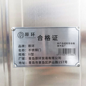 原环 不锈钢门