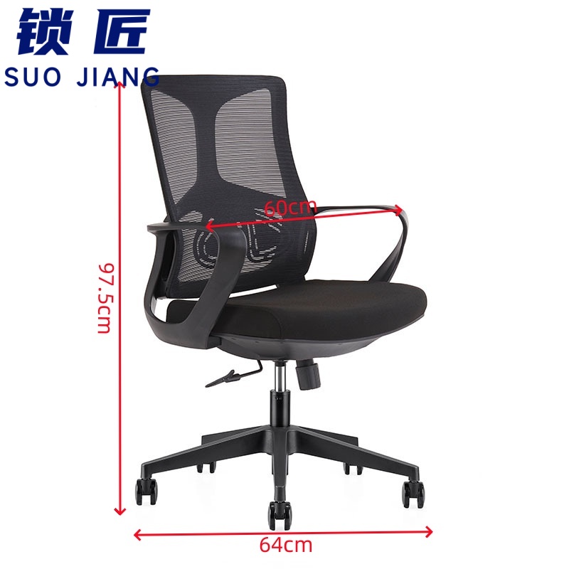 锁匠 电脑椅网面把