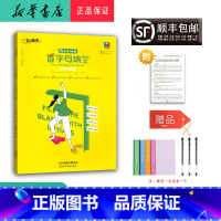 英语 九年级/初中三年级 [正版] 2025新版 初中英语 首字母填空 九年级+中考