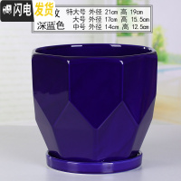 三维工匠花盆陶瓷大号特大创意个性带托盘塑料绿萝吊兰多肉小花盆 70016-13宝蓝(分离式托盘) 中等花盆容器