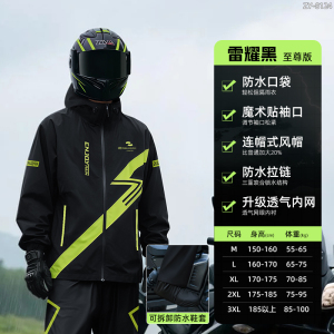正雨雨衣雨裤套装摩托车电瓶车骑行服防暴雨男分体骑士雨衣户外款9063