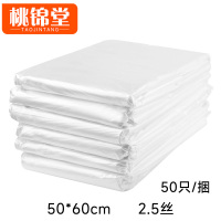 桃锦堂透明垃圾袋