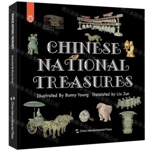 [N]中国国宝(英文版)(精)-9787508550558