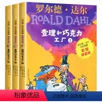 [全套3册]查理和巧克力化工厂 [正版]全套3册查理和巧克力工厂注音版罗尔德达尔作品典藏彩图拼音版一二年级小学生课外阅读