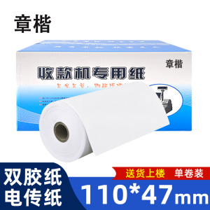 章楷 打印纸 190二联二等分 彩 箱