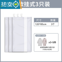 敬平挂式真空压缩袋羽绒服大衣专用袋子棉衣棉服挂袋衣柜衣服收纳器 [长款3只装]可收纳中长款衣服12件 无泵套餐[按压排气