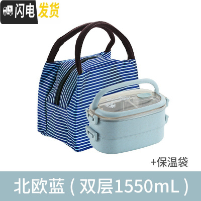 三维工匠减脂餐饭盒大容量双层小学生304不锈钢便当盒上班族分隔型长方形 双层不锈钢饭盒蓝+保温袋蓝