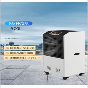 中频 ZP-158L 除湿机 黑白色 智能控制 冷凝除湿 半导体制