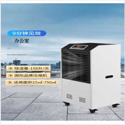 中频 ZP-158L 除湿机 黑白色 智能控制 冷凝除湿 半导体制