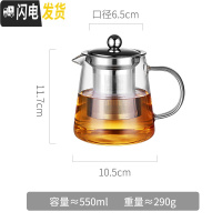 三维工匠飘逸杯玻璃泡茶壶套装过滤家用办公室茶具茶水分离冲茶器小沏茶杯 550单壶
