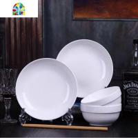 10碗盘碟套装家用面汤碗盘瓷碗筷陶瓷器吃饭碗盘子中式餐具瓷送礼 FENGHOU 10碗(4.5寸)10勺10筷 2件