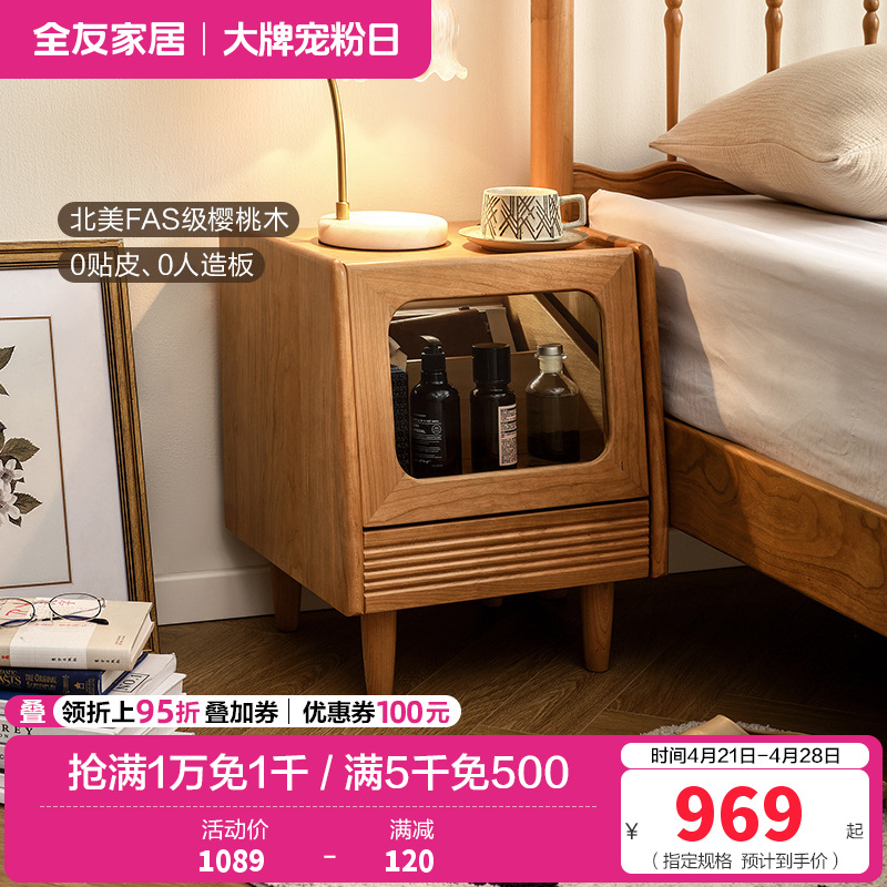 全友家居实木床头柜简约现代家用卧室床头收纳柜2024新款
