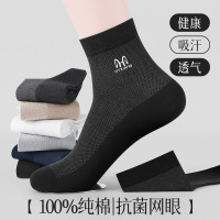 恒源祥男士袜子春夏季新款网眼透气吸汗中筒袜商务男袜