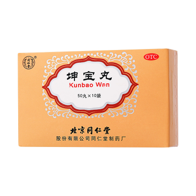 北京同仁堂坤宝丸50粒*10袋滋补肝肾镇静安神养血通络