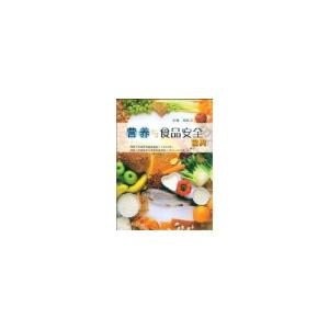 正版新书]营养与食品安全宝典郭红卫 主编9787309064094