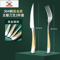 北欧西餐餐具刀叉勺三件套牛排刀叉盘子套装全套304钢刀叉两件套 敬平 304不锈钢真金款主餐刀叉2件套