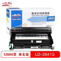誉华LD2641打印机硒鼓适用DR-2250/LD2441适用联想LJ2600D
