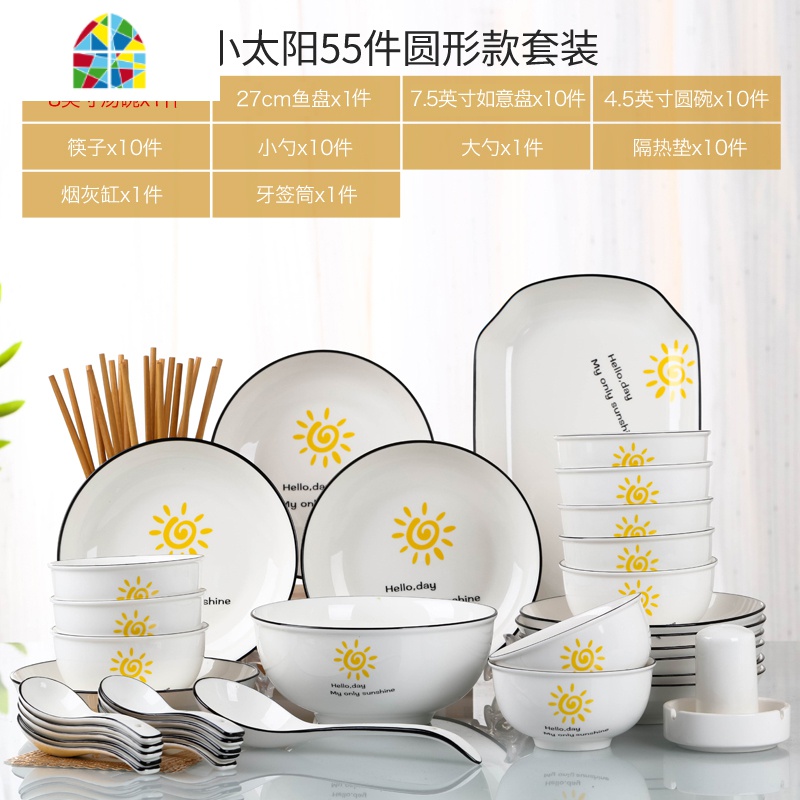 景德镇碗碟套装家用陶瓷日式简约小清新碗筷组合餐具单个吃饭盘子 FENGHOU 太阳55头配品锅(方形)