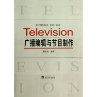 [M]广播编辑与节目制作菜蔡凯如-9787307020412