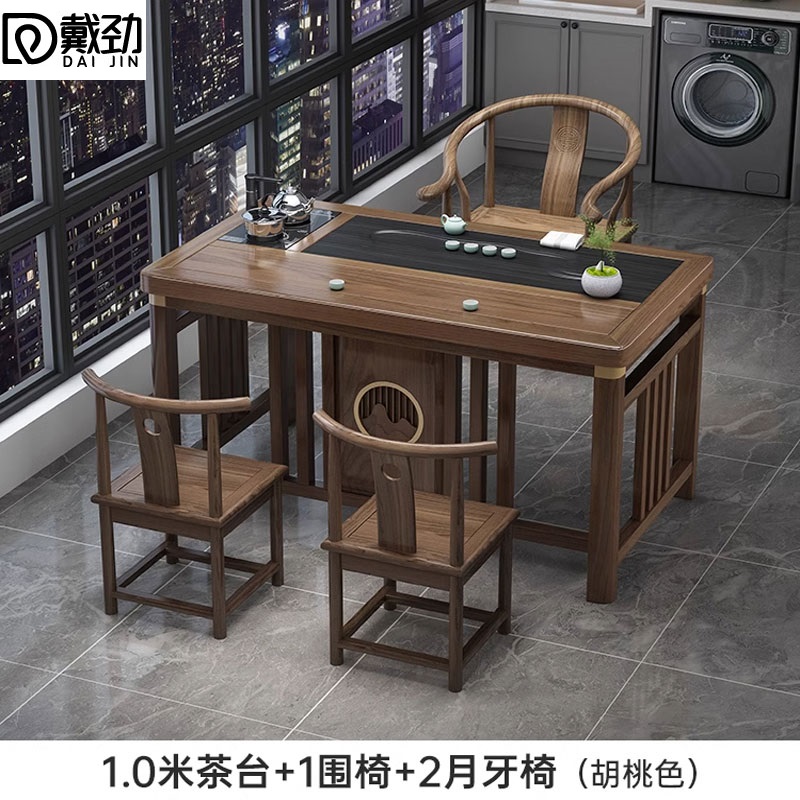 戴劲茶台茶具套装一体禅意茶几茶桌椅组合泡茶台1.0明月桌+围椅+2月牙