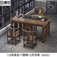 戴劲茶台茶具套装一体禅意茶几茶桌椅组合泡茶台1.0明月桌+围椅+2月牙