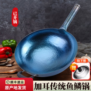 章丘正宗铁锅手工锻打炒锅家用正品无涂层物理不粘锅老式家用炒菜锅