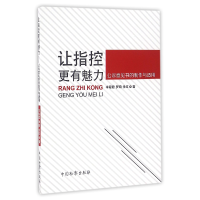 音像让指控更有魅力(公诉意见书的制作与适用)李爱君//罗琦//余红