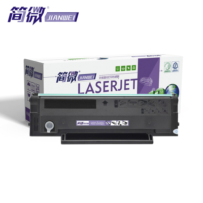 简微 硒鼓PD-203T黑支 备份