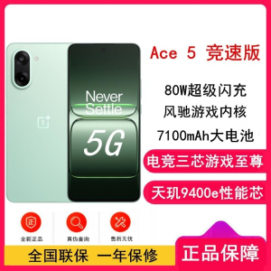 [全新]一加 Ace5 竞速版 16GB+256GB 旷野绿 天玑9400e性能芯 7100大毫安 80W 120Hz高