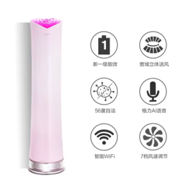 格力(GREE)KFR-72LW/(72501)FNhAa-B1玫瑰变频冷暖3匹新一级能效衡温立体送风高温自清洁Ai语音