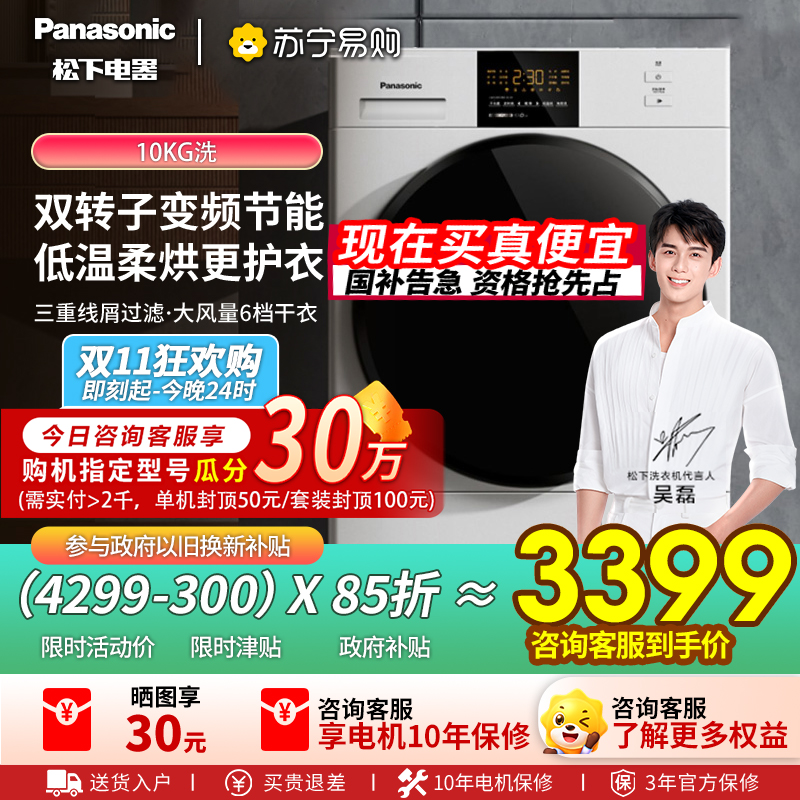 松下滚筒式热泵干衣机NH-EH1015