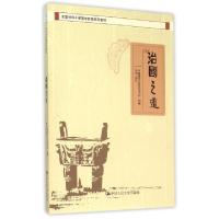 正版新书]治国之道(全国领导干部国学教育系列教材)中国国学文化