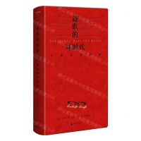 [N]诗歌的坏时代(布莱希特诗选)-9787559864598