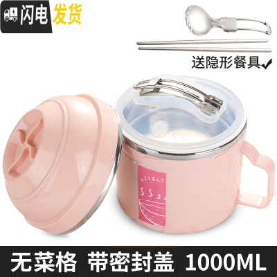 三维工匠缔尙304不锈钢学生食堂简约上班族保温饭盒女便当盒分隔型带盖男 粉色1000配送餐具(无菜格)