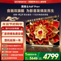 创维电视A6F Pro+ 65英寸智能平板电视机2016分区QD-Mini LED 液晶游戏 65吋国家补贴 A6F