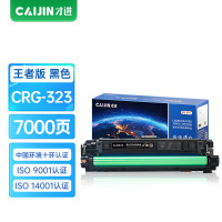 才进王者版适用佳能CRG-323硒鼓黑色LBP7750Cdn激光粉盒LBP7700C LBP7750C复印一体机墨盒