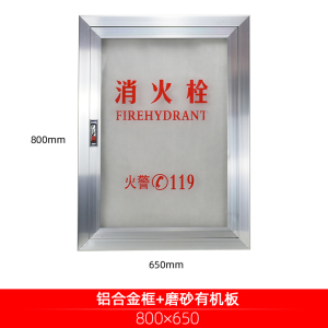 迅众 铝合金消防箱门框含面板消火栓箱门框消防栓箱铝合金门框