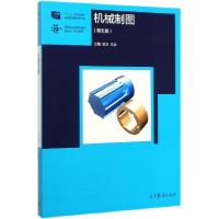 正版新书]机械制图(第5版十二五职业教育国家规划教材修订版高等