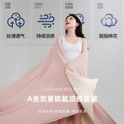 A类双重锦氨凉感脱脂棉花夏被被子被芯透气抑菌防螨透气凉感被子