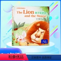 狮子和老鼠 小学通用 [正版]狮子和老鼠 小学英语戏剧绘本小学三四年级学生英语儿童读物故事绘本表演素材
